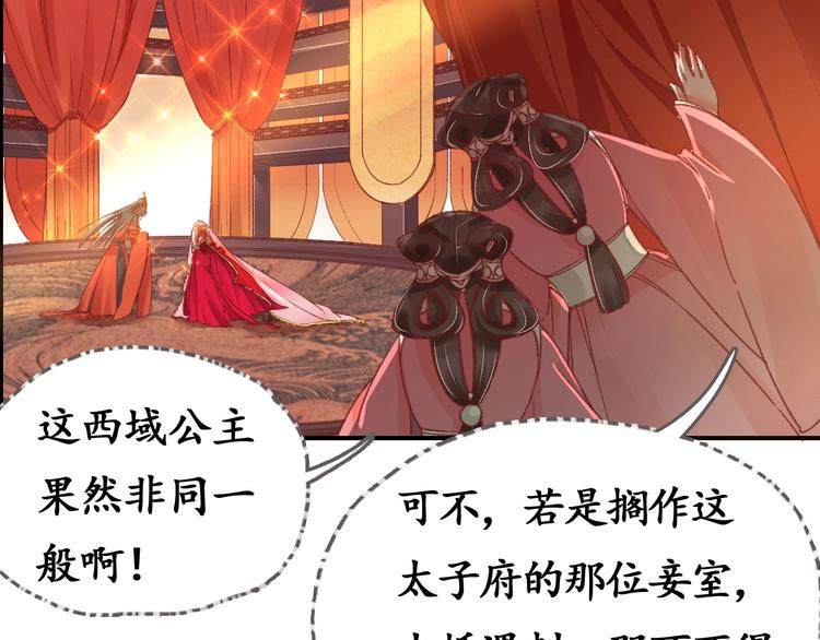 第2话 新婚夜独守空房75