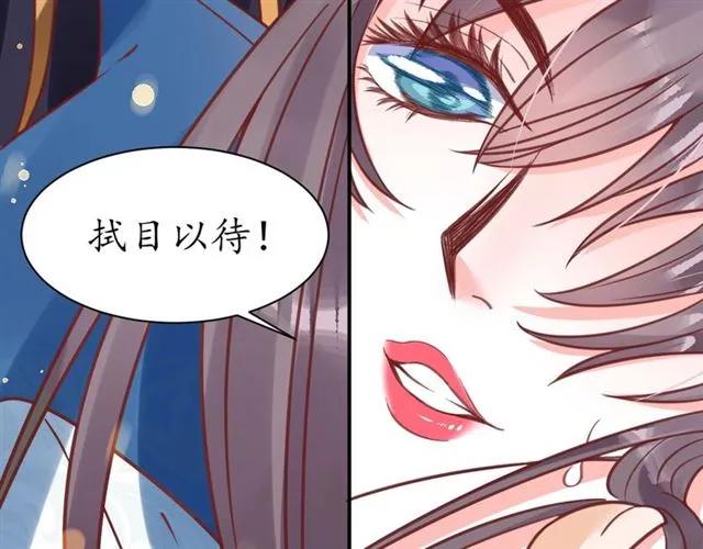 第40话 直面贵妃刁难43