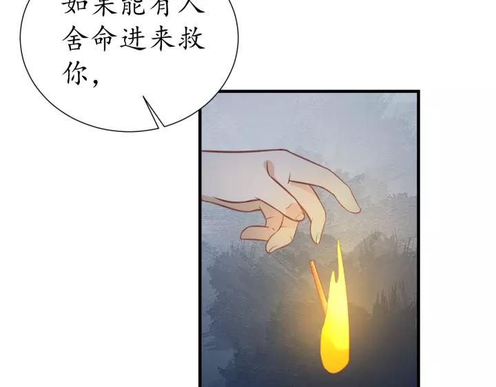 第61话 身陷险境99