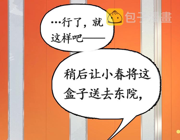 第12话 青楼捉奸？65