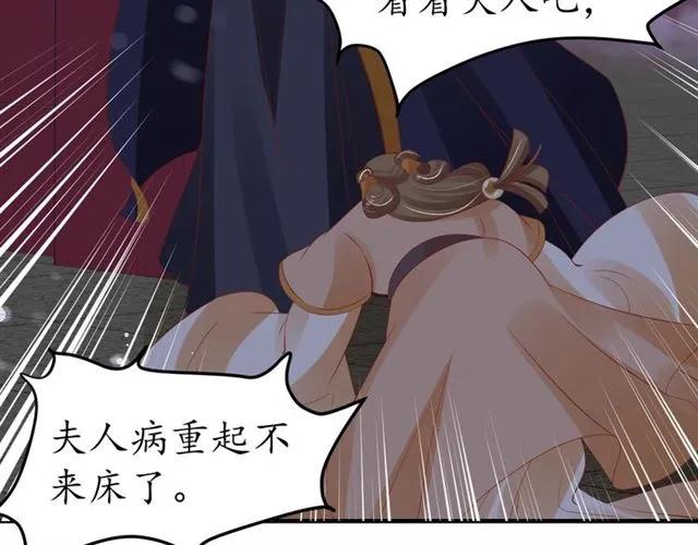 第43话 嚼舌根的下场74