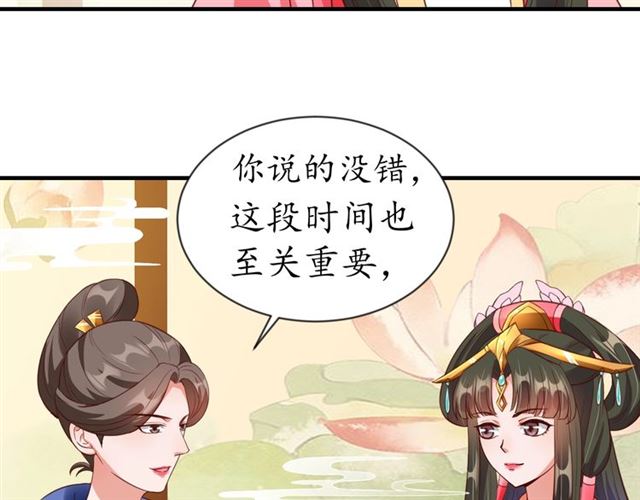 第76话 让我守护你54
