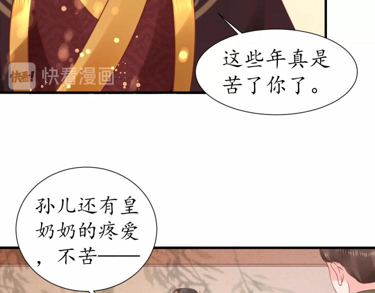 第30话 太后召见75