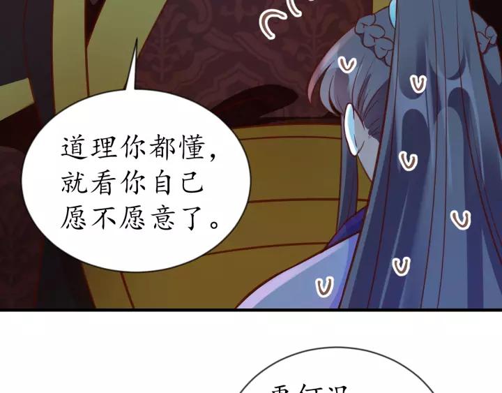 第73话 太后的惩罚51