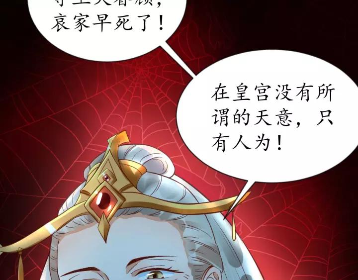 第73话 太后的惩罚49