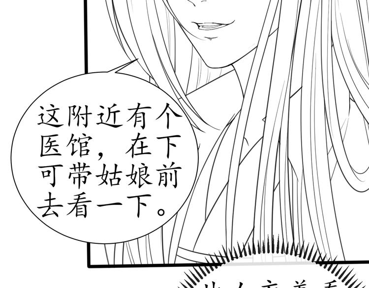 第20话 好自为之102