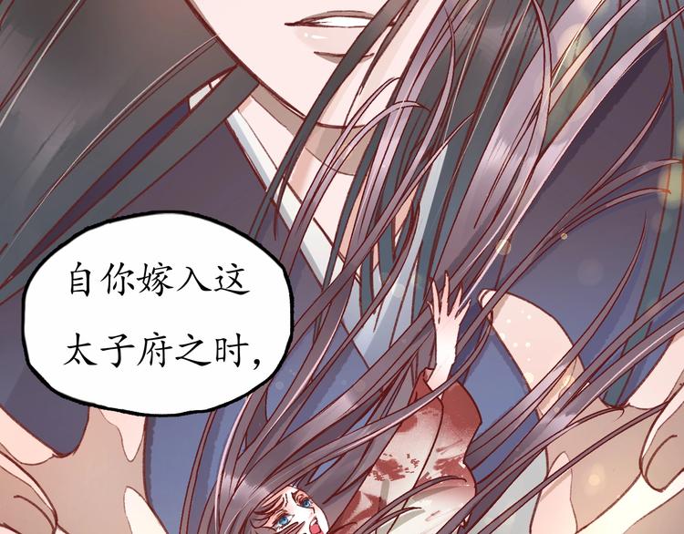 第4话 剧毒礼物89