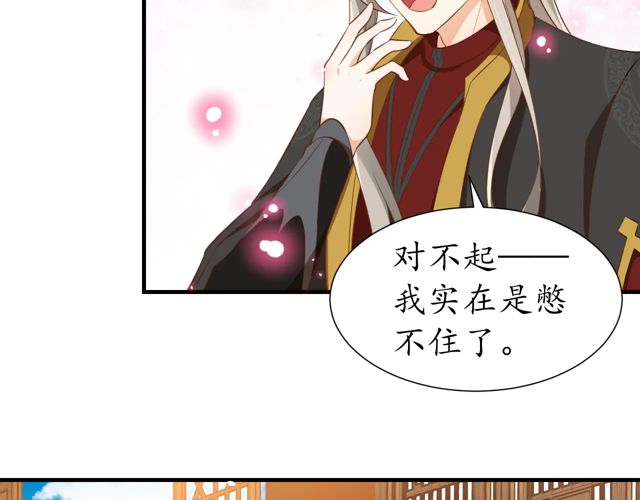 第88话 恭喜妹妹要做新娘了18