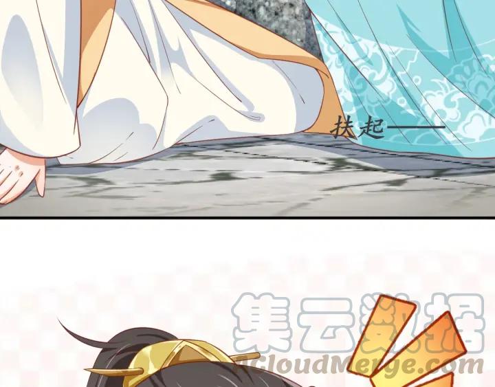 第53话 太子的白月光65