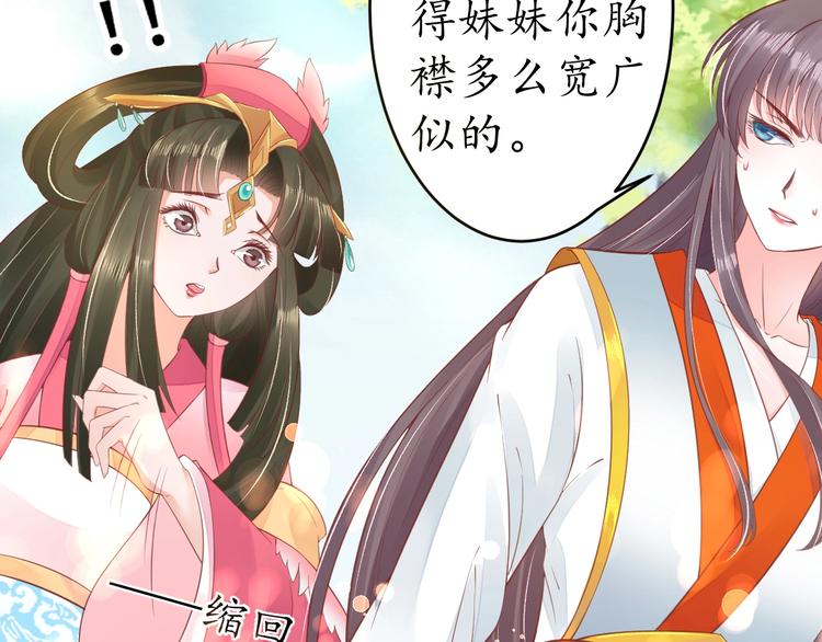 第14话 管好你的小情人儿39
