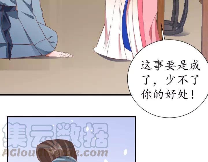 第60话 恋爱让太子降智40