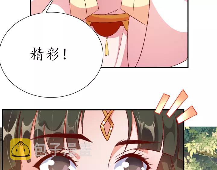 第69话 孩子不是太子的？?114