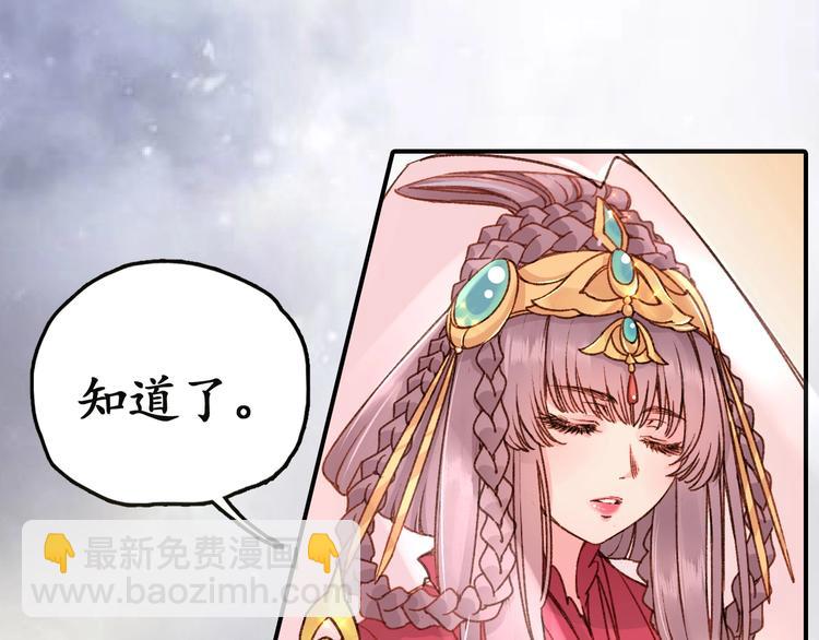 第2话 新婚夜独守空房53