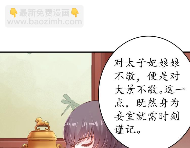 第18话 教教你规矩和体统！52