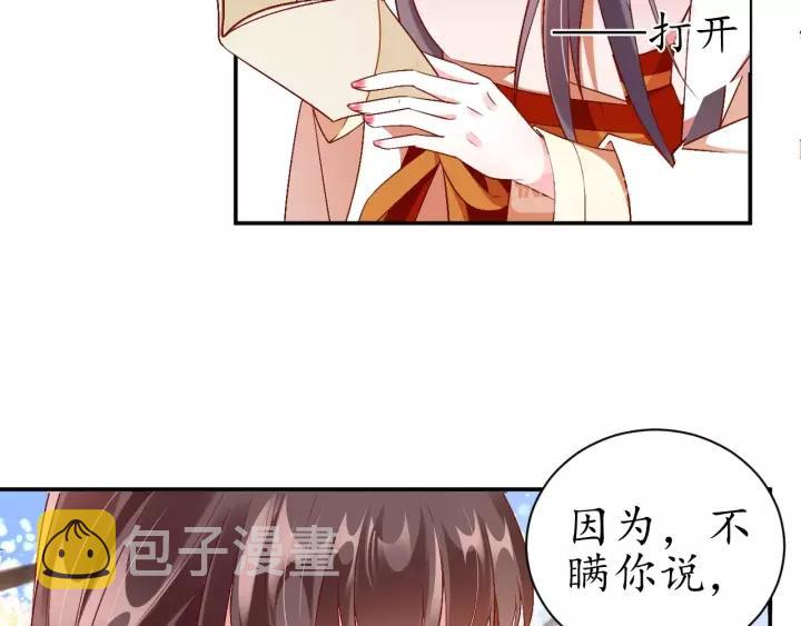 第69话 孩子不是太子的？?13