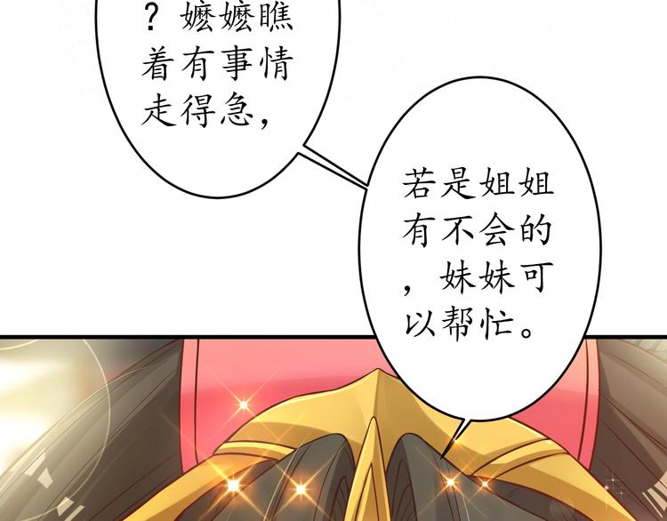 第18话 教教你规矩和体统！82