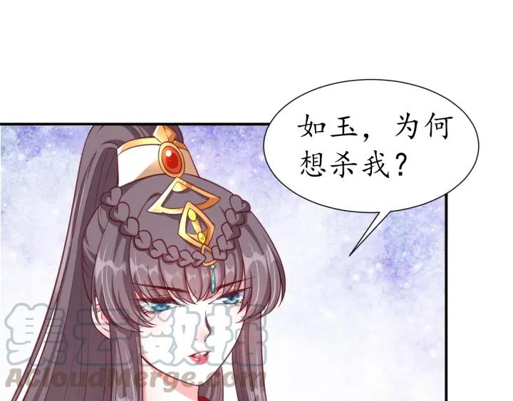 第52话 刺客真面目56