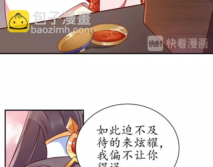 第68话 甩锅失败28