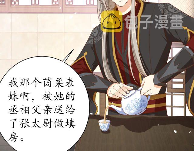 第87话 轻一点~好痛60