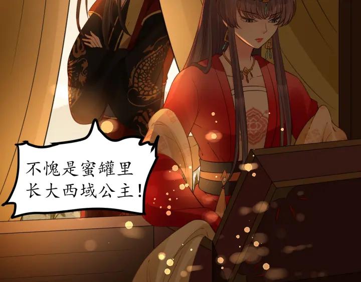 第54话 充满爱意的眼神?57