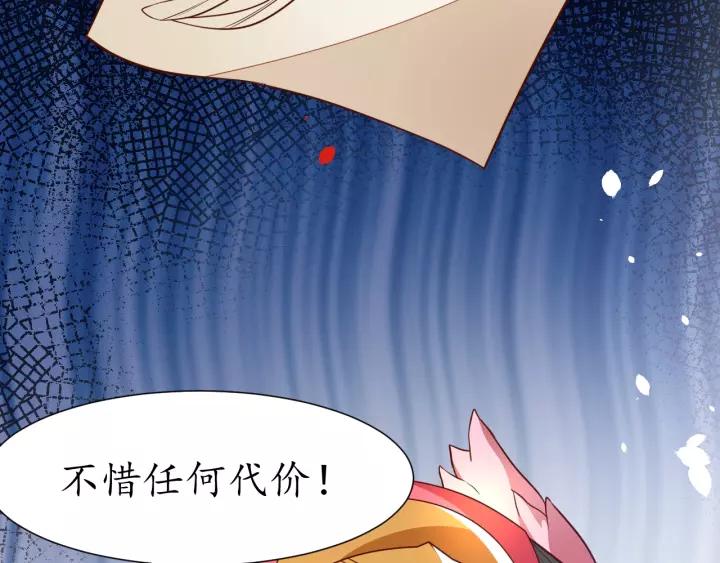第60话 恋爱让太子降智49