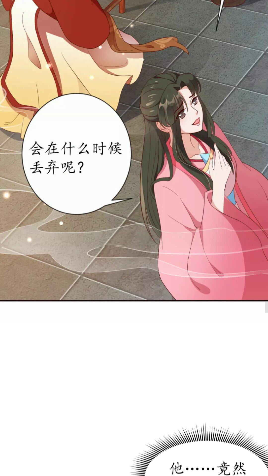 第89话 他，竟然是言乔5