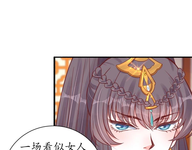 第29话 不劳太子费心18