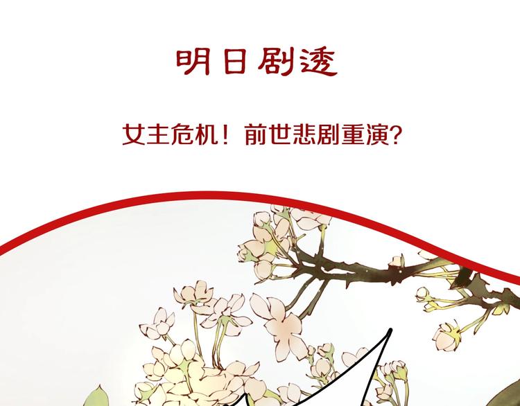 第1话 西域重生太子妃128