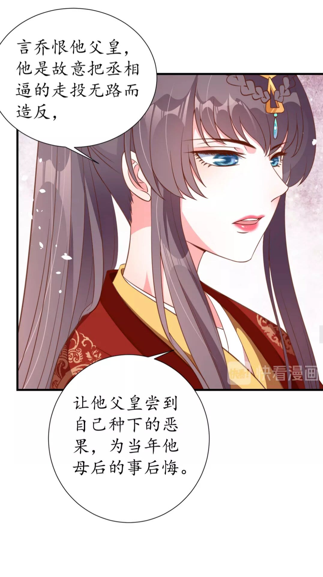 第91话 太子的目的22