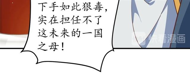 第80话 太子的目的61