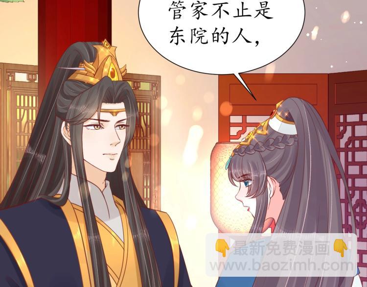第29话 不劳太子费心25