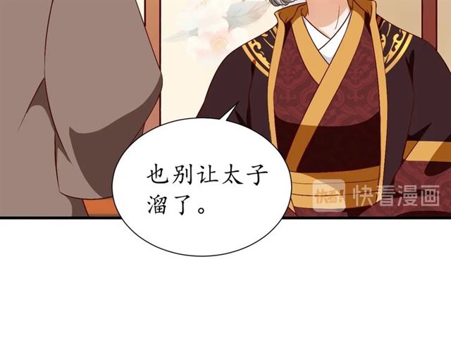 第74话 太子有点快……39