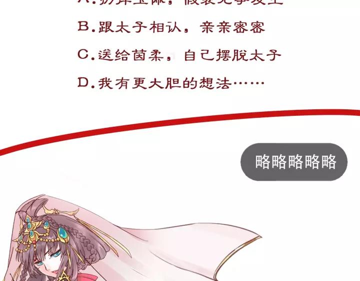第57话 你的真心好廉价132