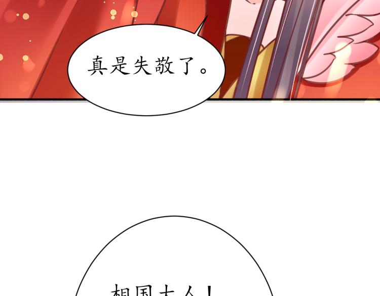 第32话 盛世舞蹈51