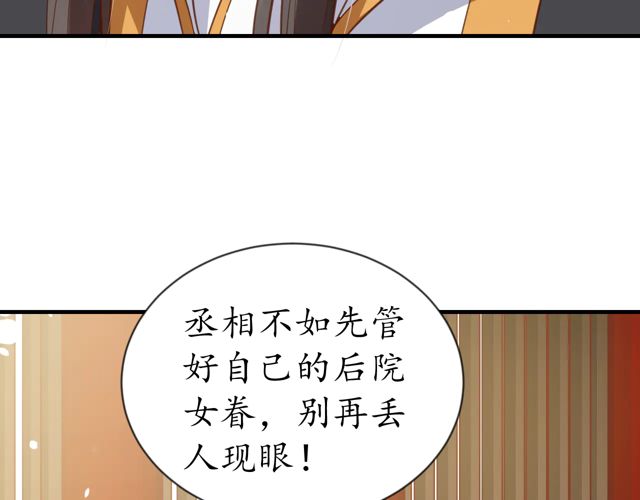 第87话 轻一点~好痛23