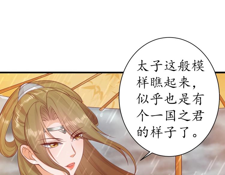 第15话 命运的分岔路56
