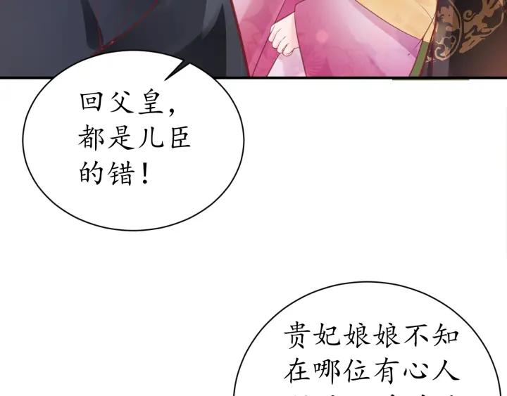 第42话 倒打一耙11