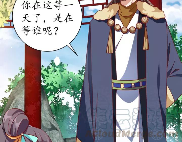 第59话 太子妃累到了……115