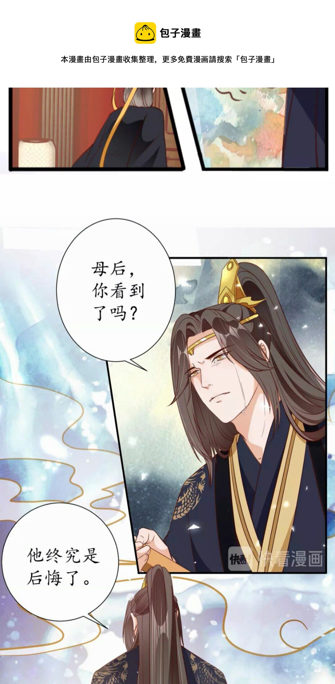 第92话 回西域？26