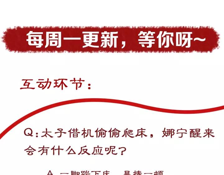 第58话 欠揍的太子111