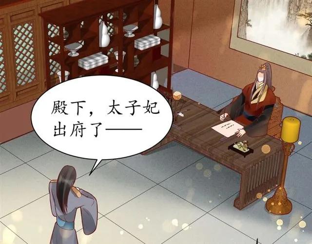 第46话 当街抢人33