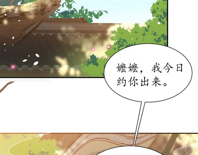 第84话 无中生“友”5