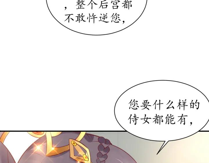 第42话 倒打一耙22