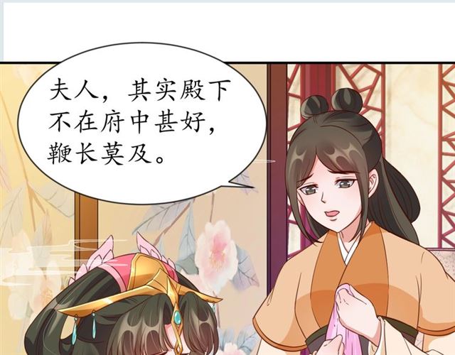 第79话 猪头女二17