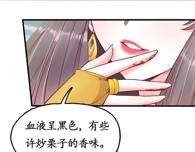 第10话 你要什么，我都给你59