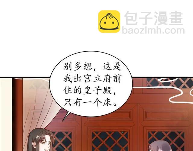 第48话 美人在怀34