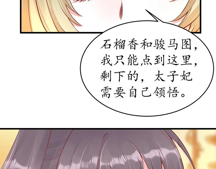 第12话 青楼捉奸？91