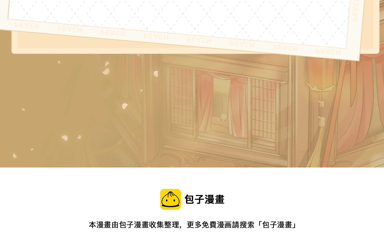 《盛世梨花殿》视频漫剧上线！6