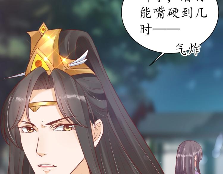 第35话 看你嘴硬到几时115