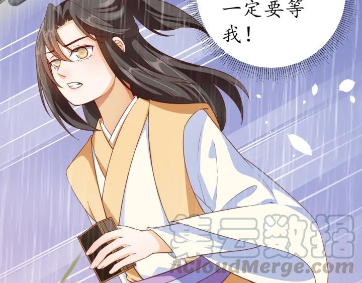 第56话 太子的黑化50